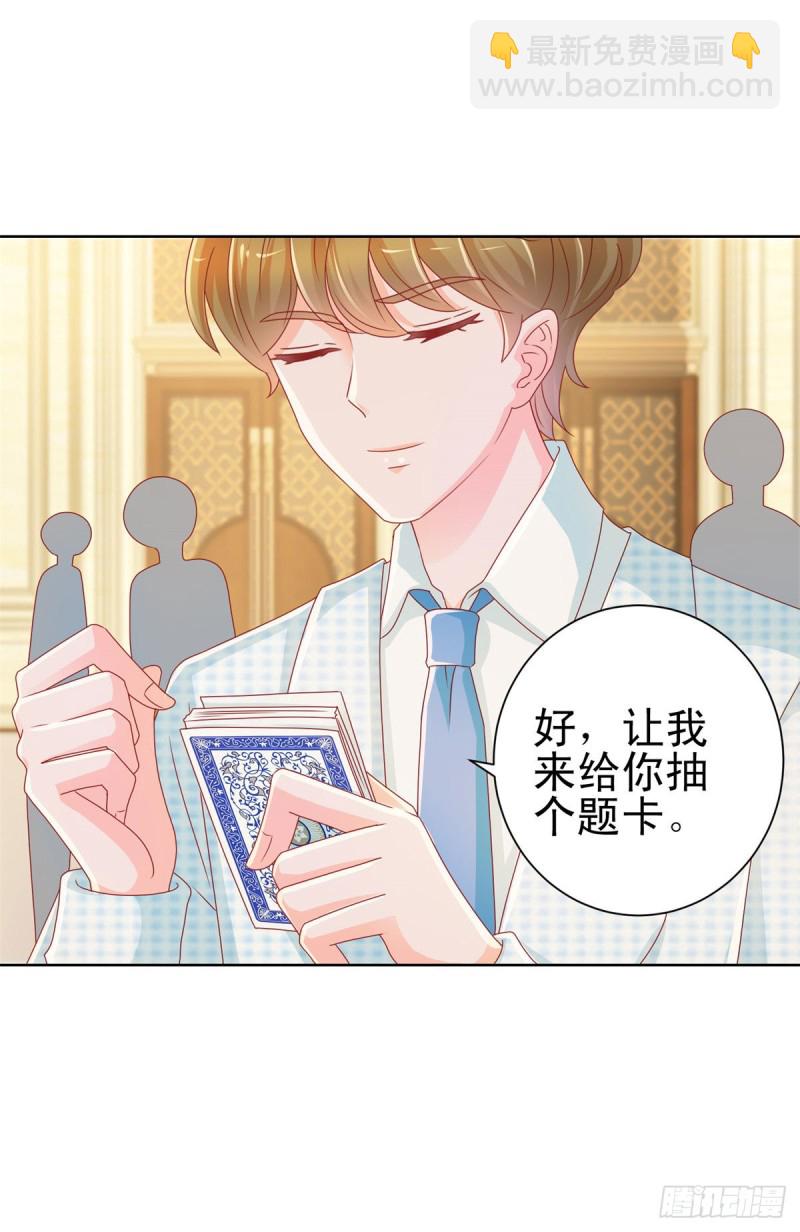 第219话 宁大美女的索吻-第221话