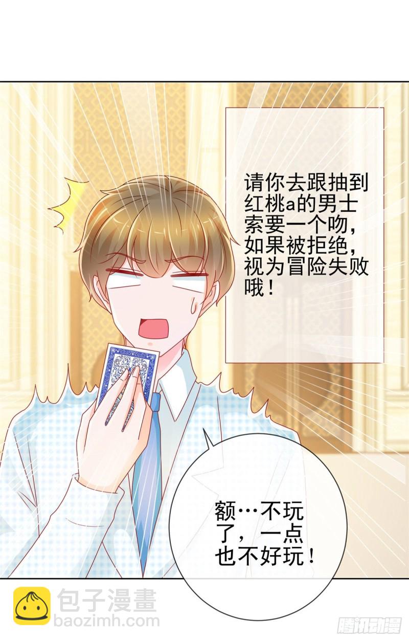 第219话 宁大美女的索吻-第221话
