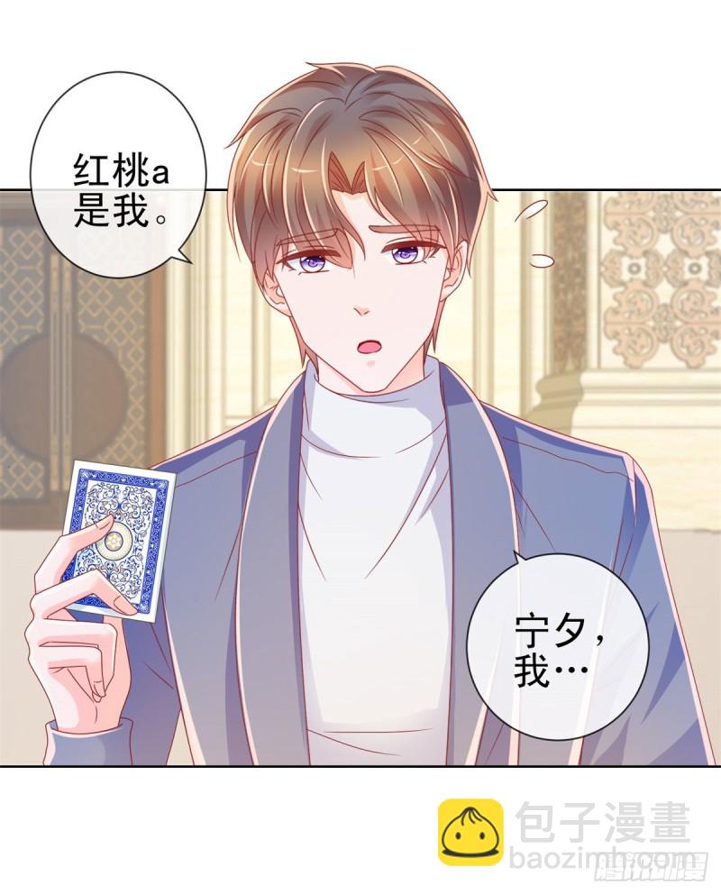 第219话 宁大美女的索吻-第221话