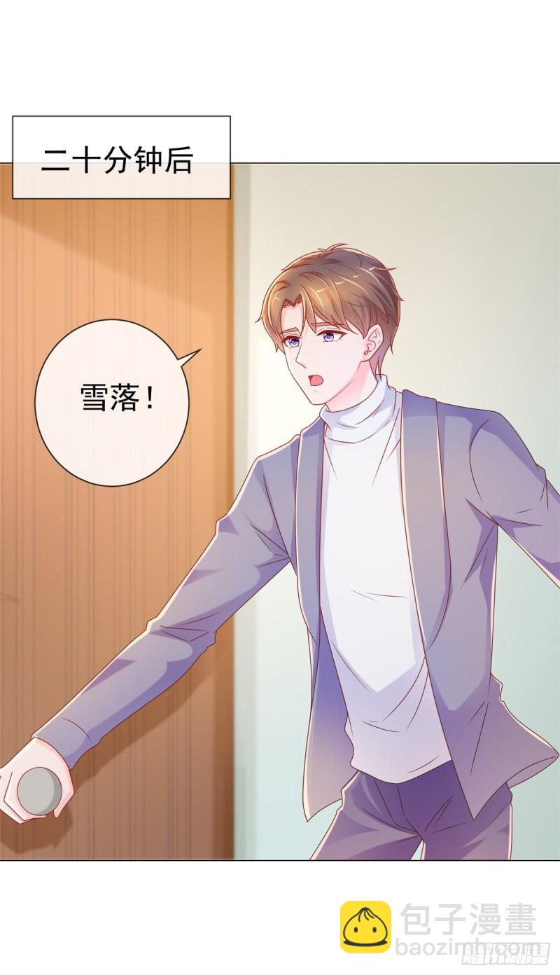 第221话 别撩我，我把持不住-第223话