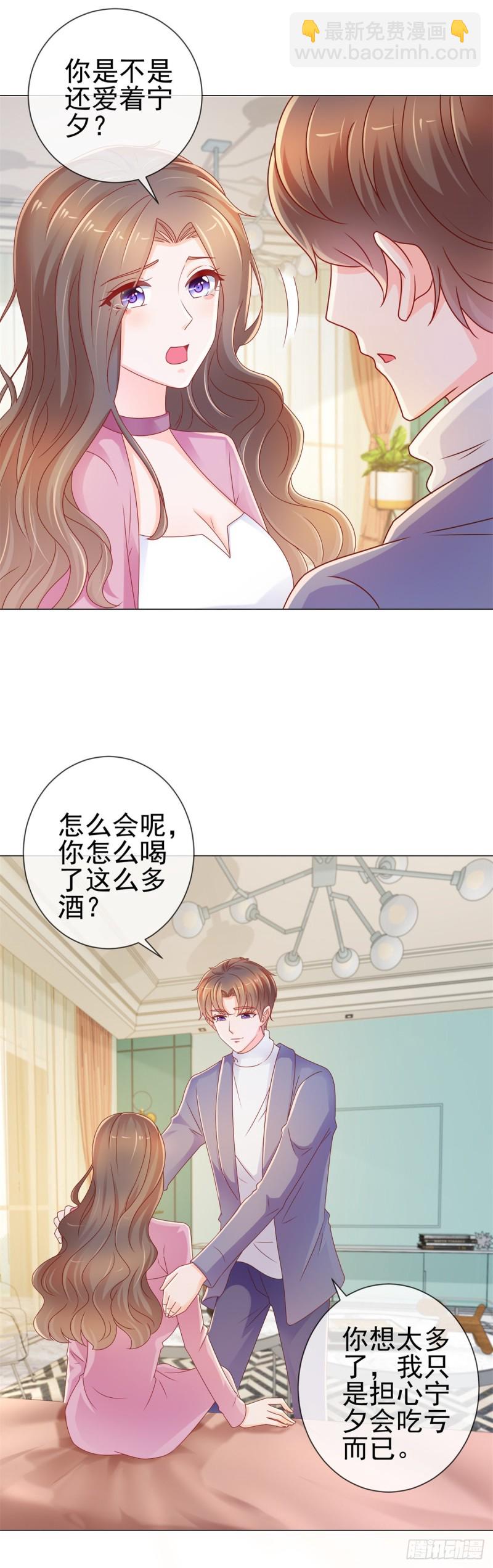 第221话 别撩我，我把持不住-第223话