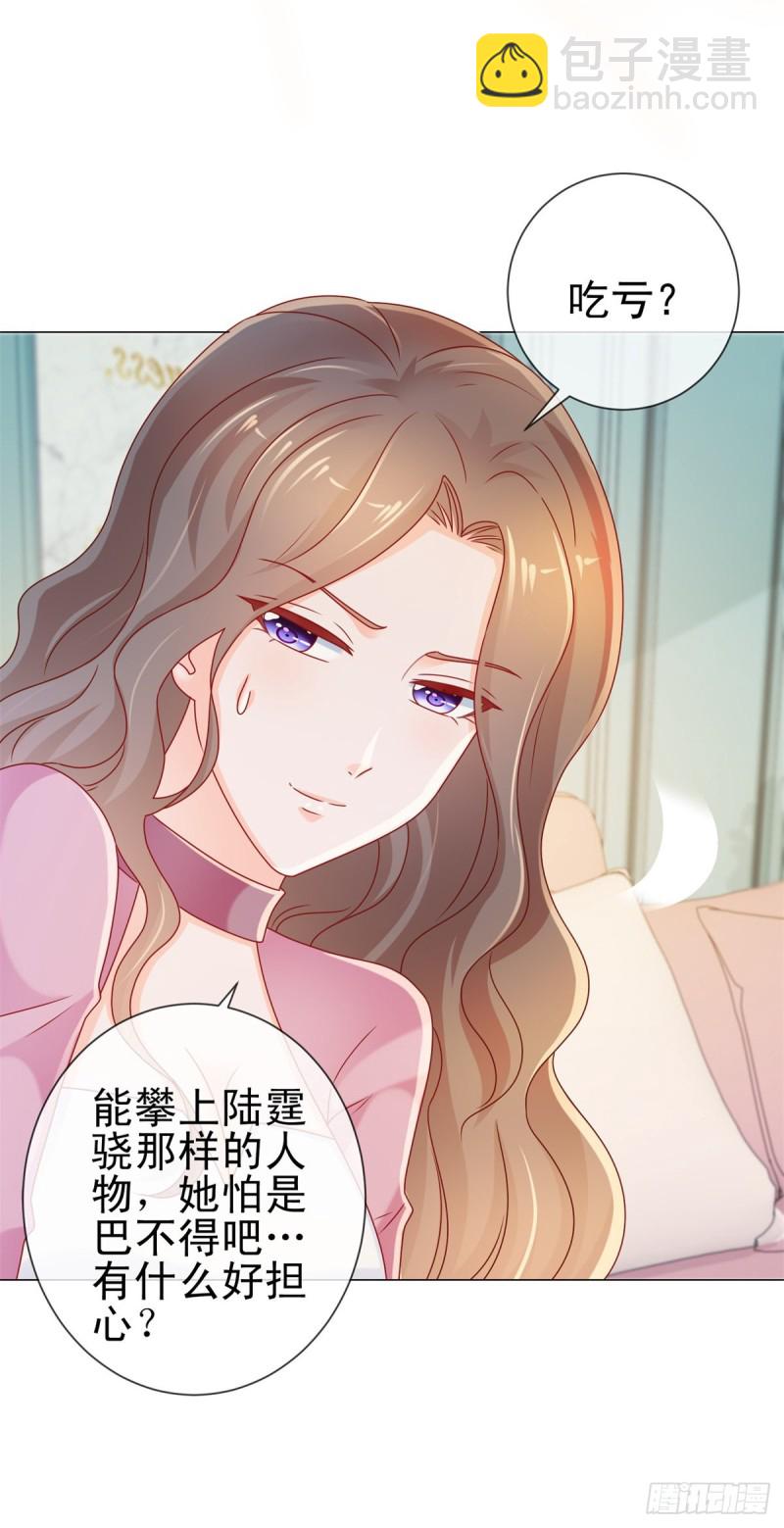 第221话 别撩我，我把持不住-第223话