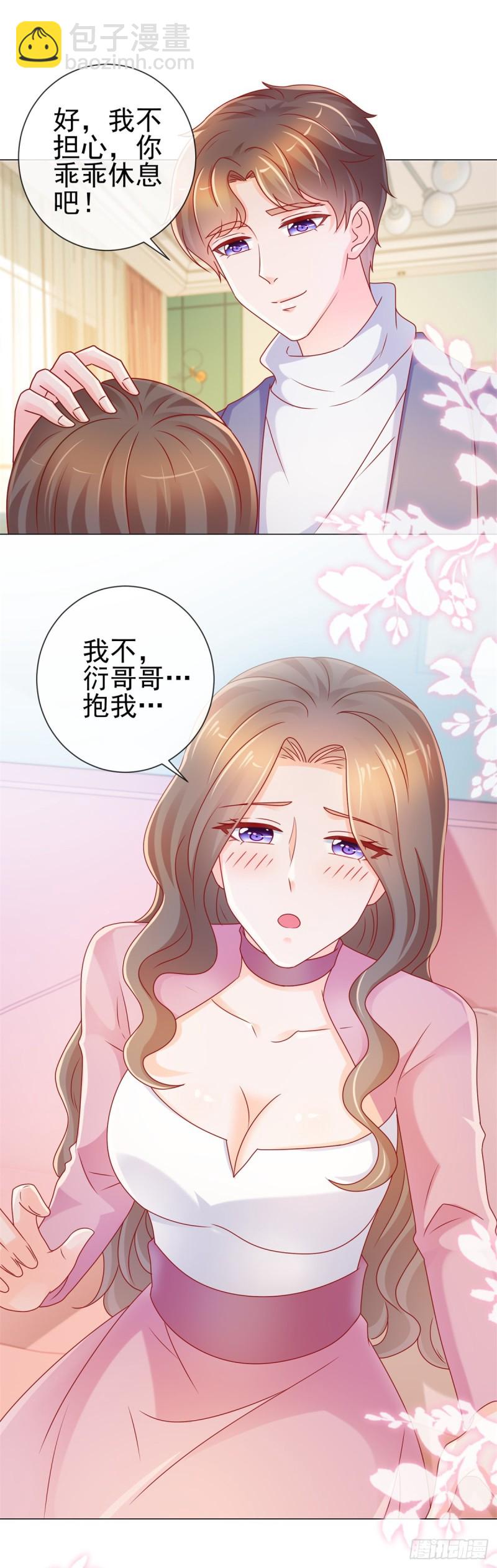 第221话 别撩我，我把持不住-第223话
