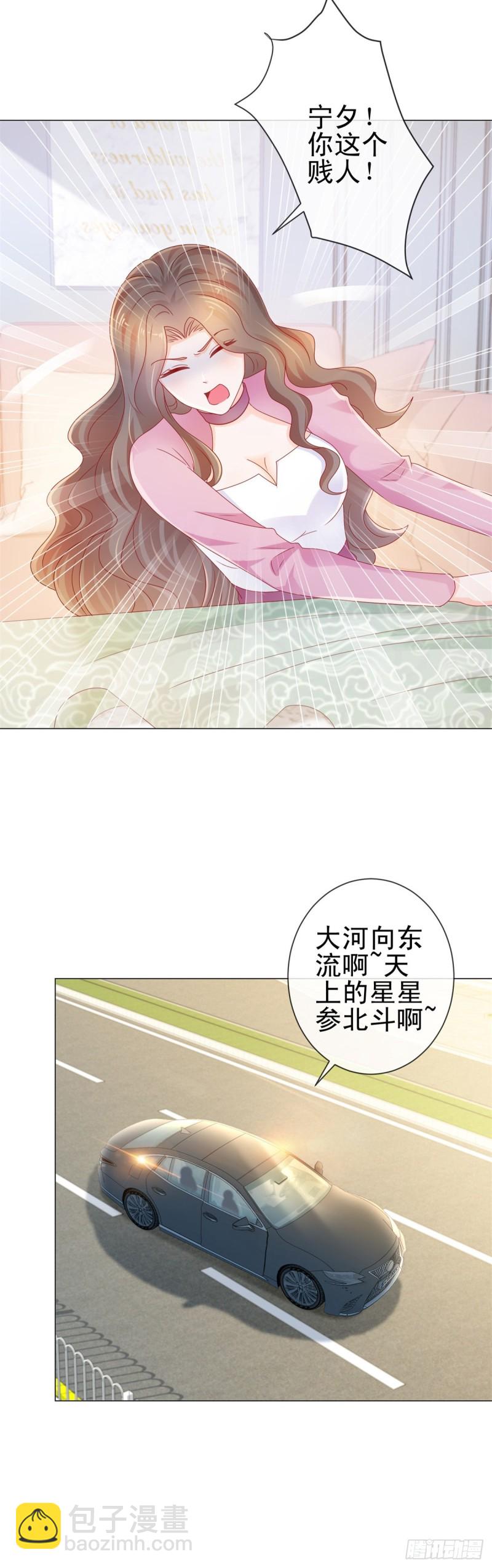 第221话 别撩我，我把持不住-第223话