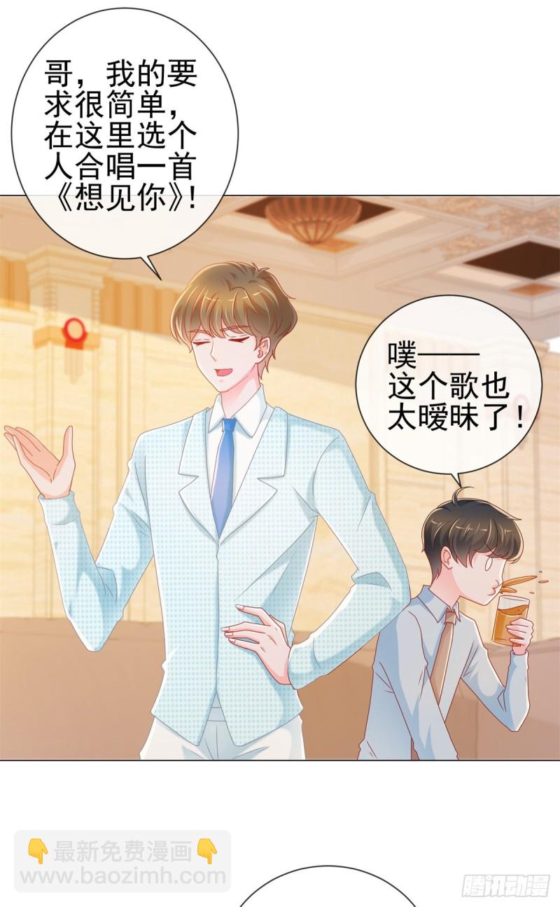 第221话 别撩我，我把持不住-第223话