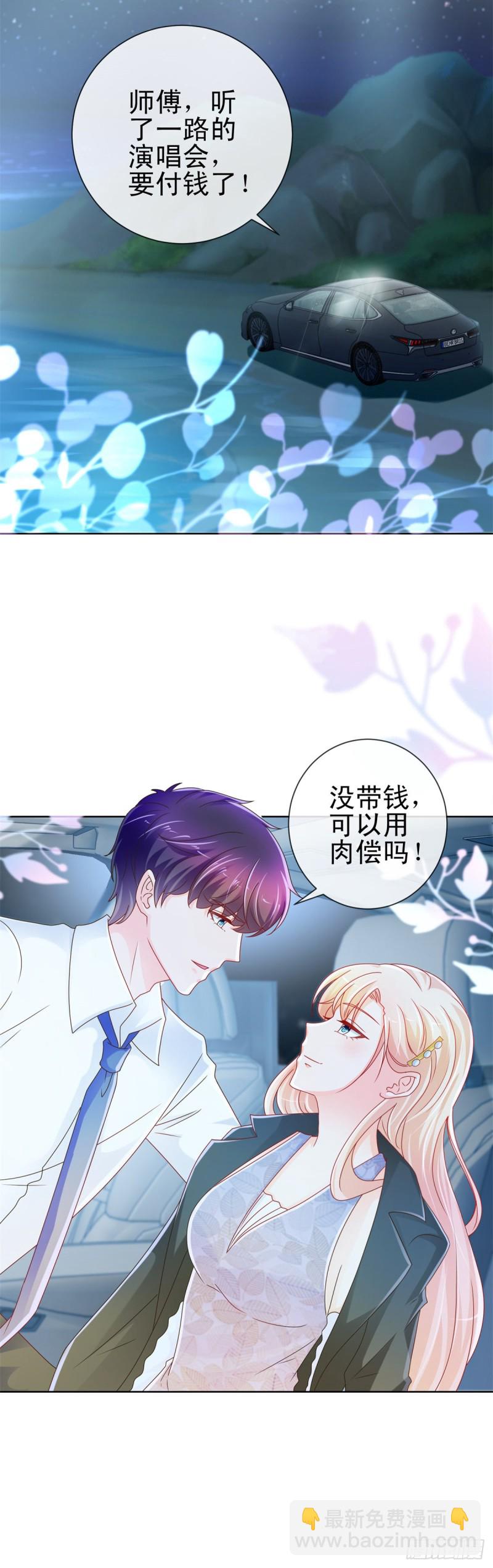 第221话 别撩我，我把持不住-第223话