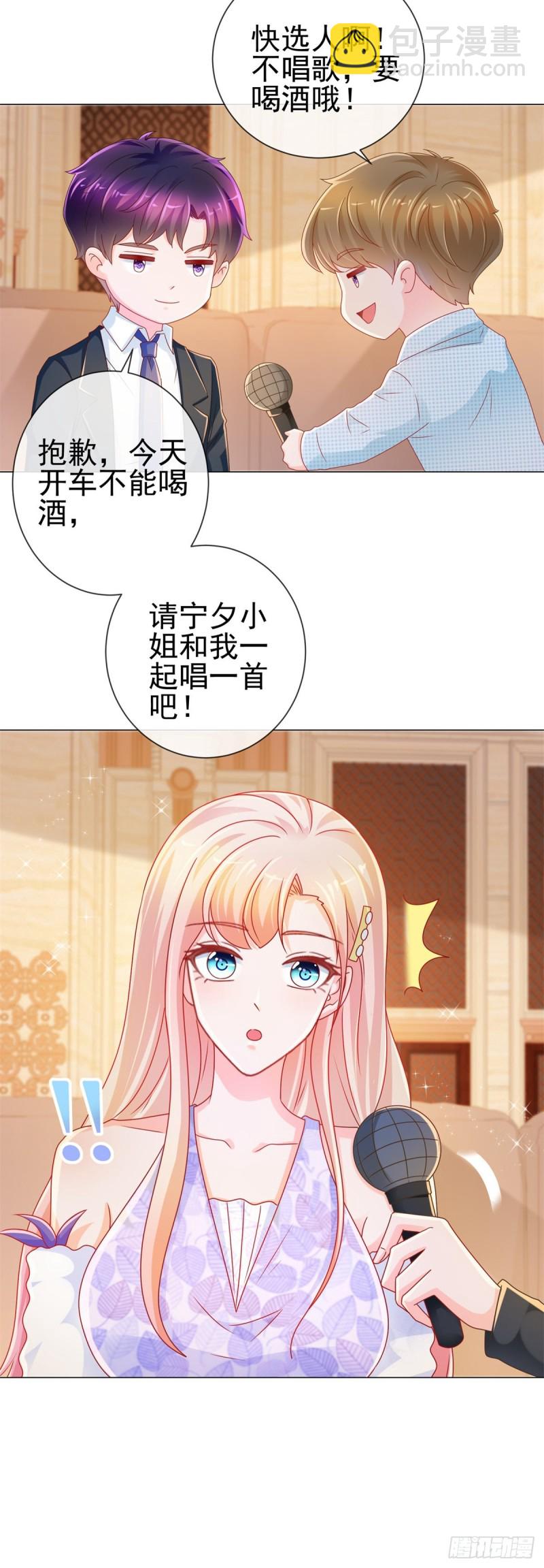 第221话 别撩我，我把持不住-第223话