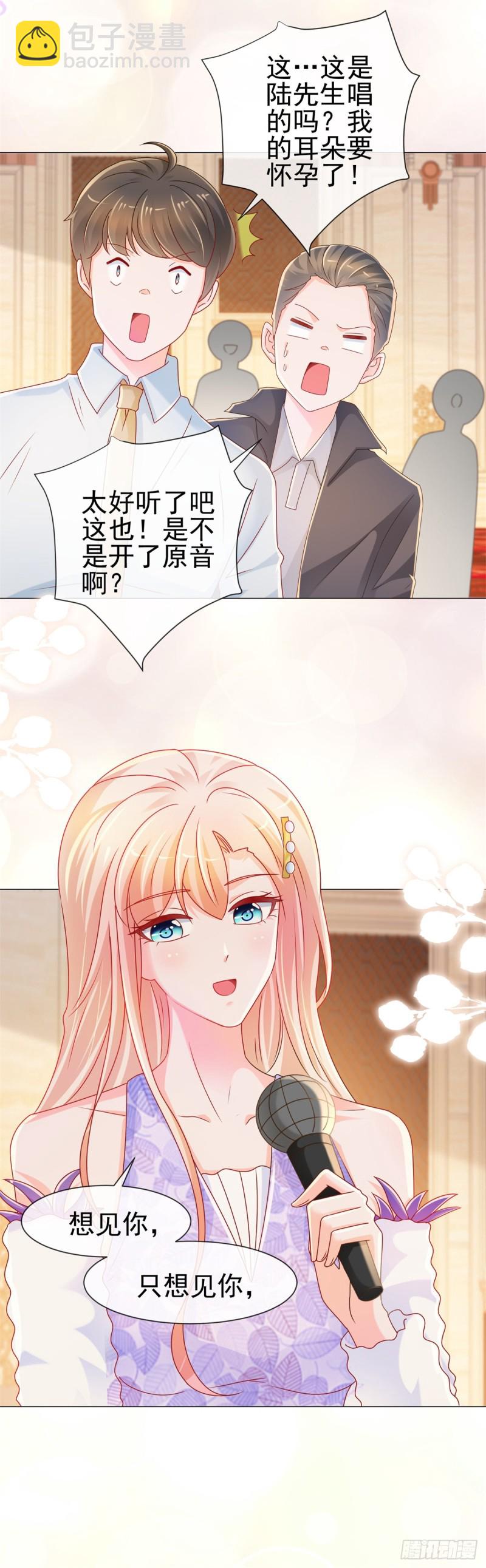 第221话 别撩我，我把持不住-第223话