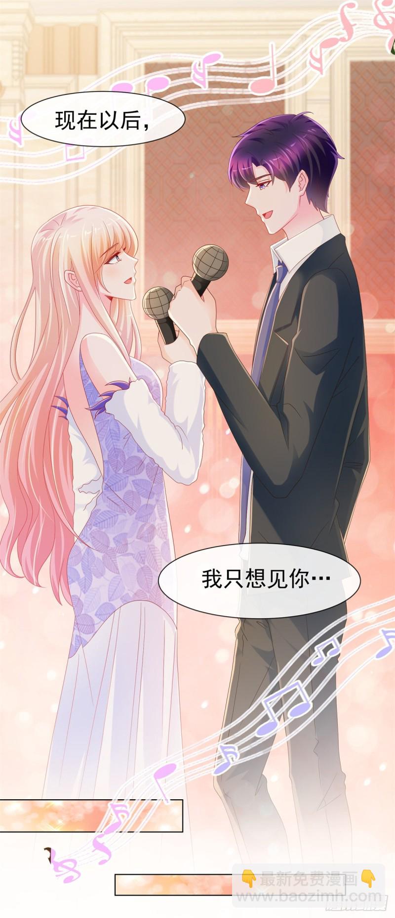 第221话 别撩我，我把持不住-第223话