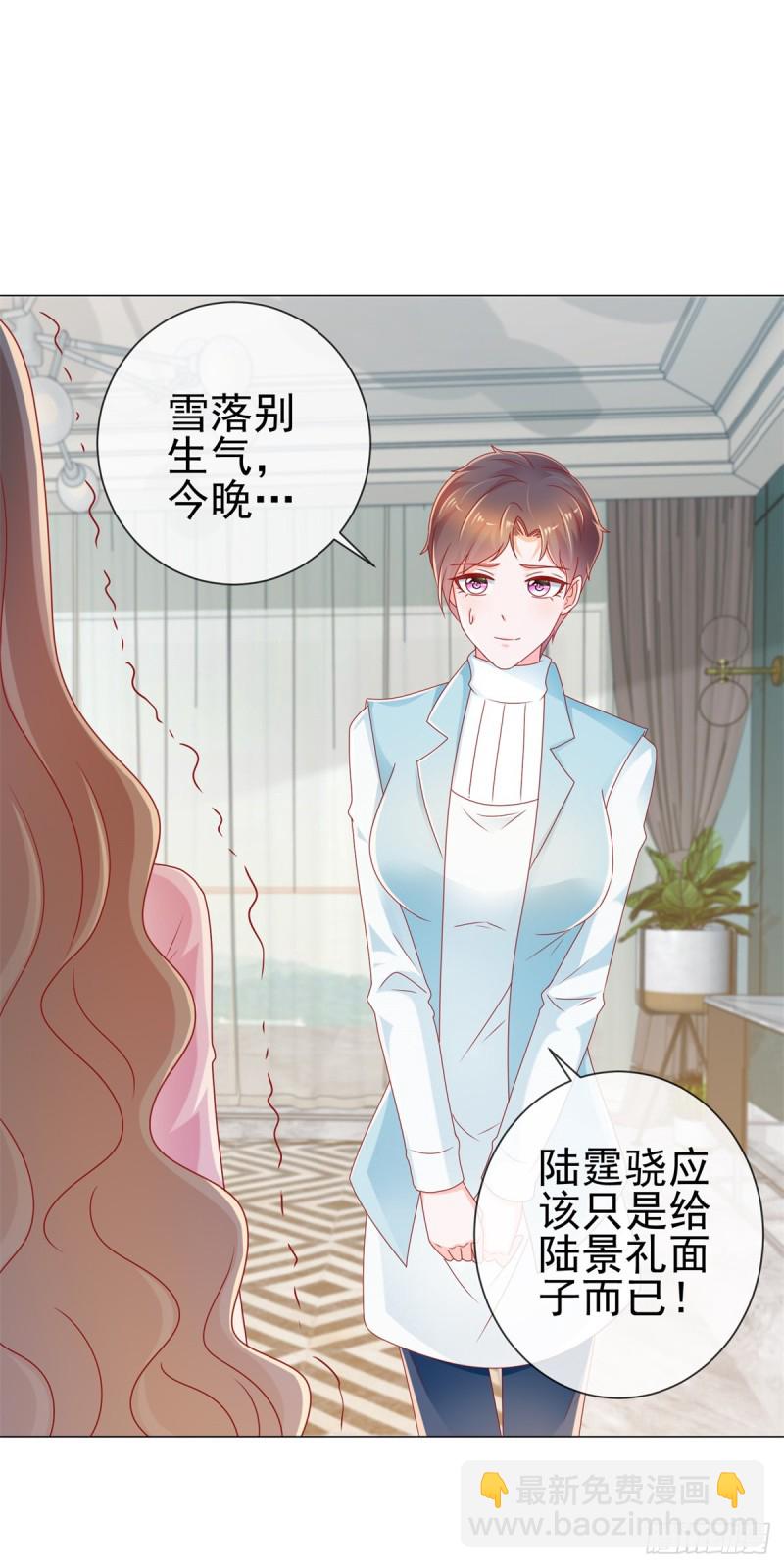 第221话 别撩我，我把持不住-第223话