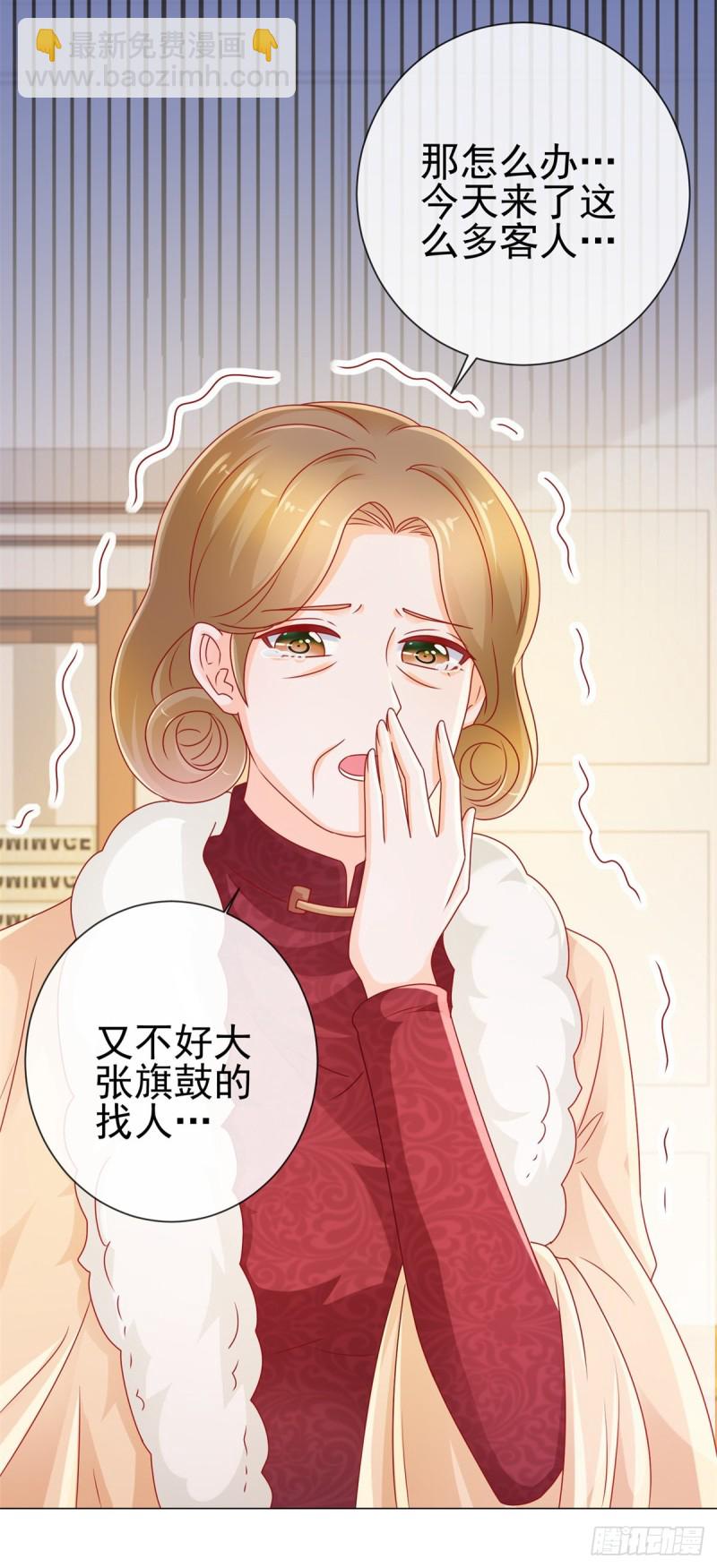 第223话 护妻狂魔上线-第225话