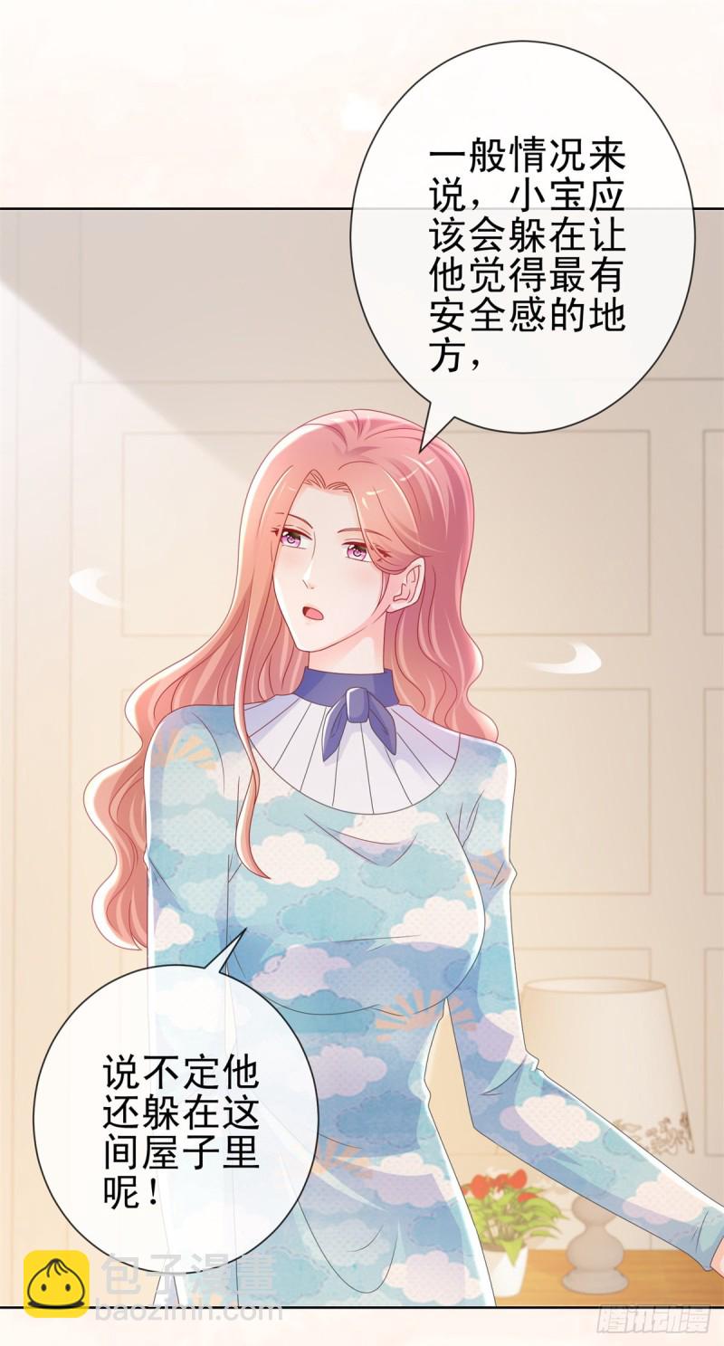 第223话 护妻狂魔上线-第225话