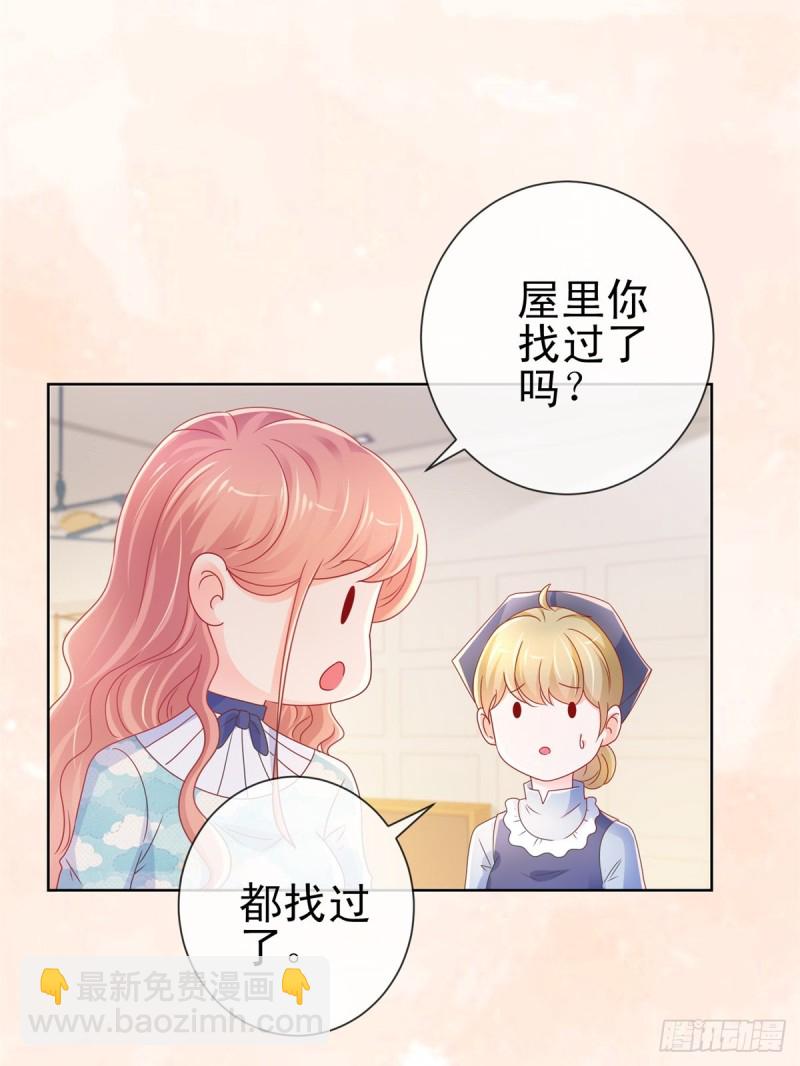 第223话 护妻狂魔上线-第225话