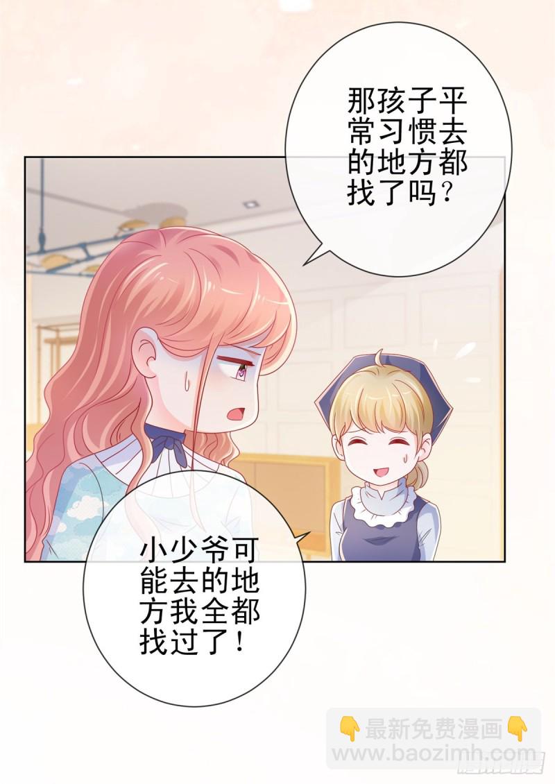 第223话 护妻狂魔上线-第225话