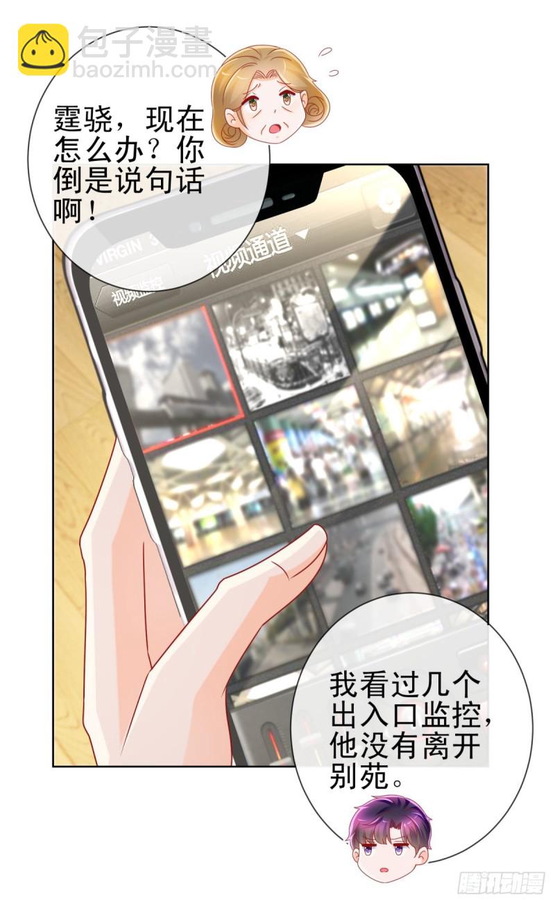 第223话 护妻狂魔上线-第225话