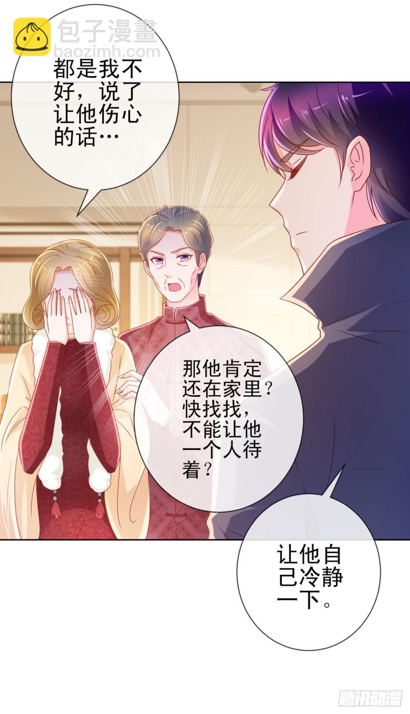 第223话 护妻狂魔上线-第225话