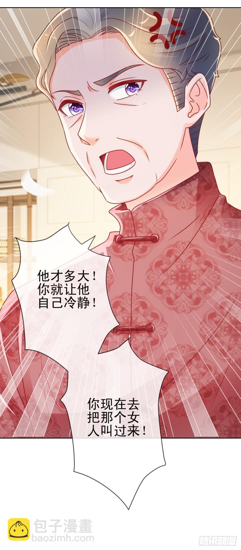 第223话 护妻狂魔上线-第225话