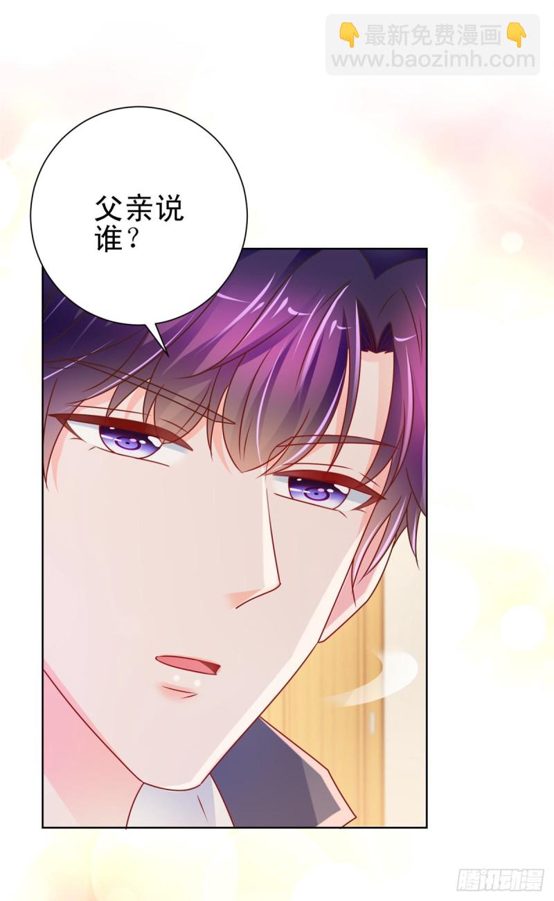 第223话 护妻狂魔上线-第225话