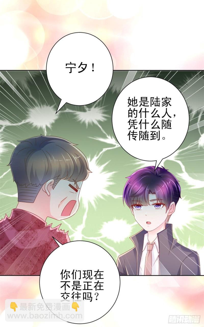 第223话 护妻狂魔上线-第225话