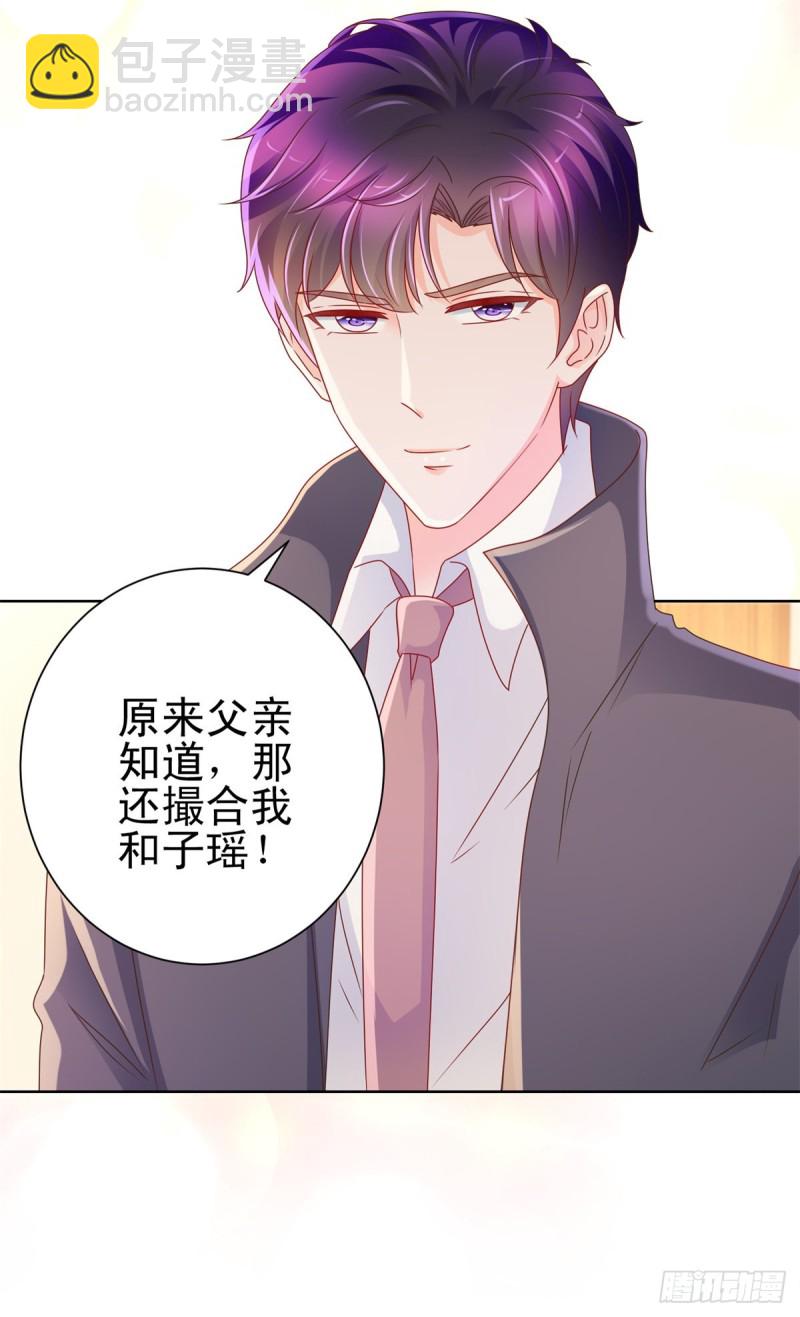 第223话 护妻狂魔上线-第225话