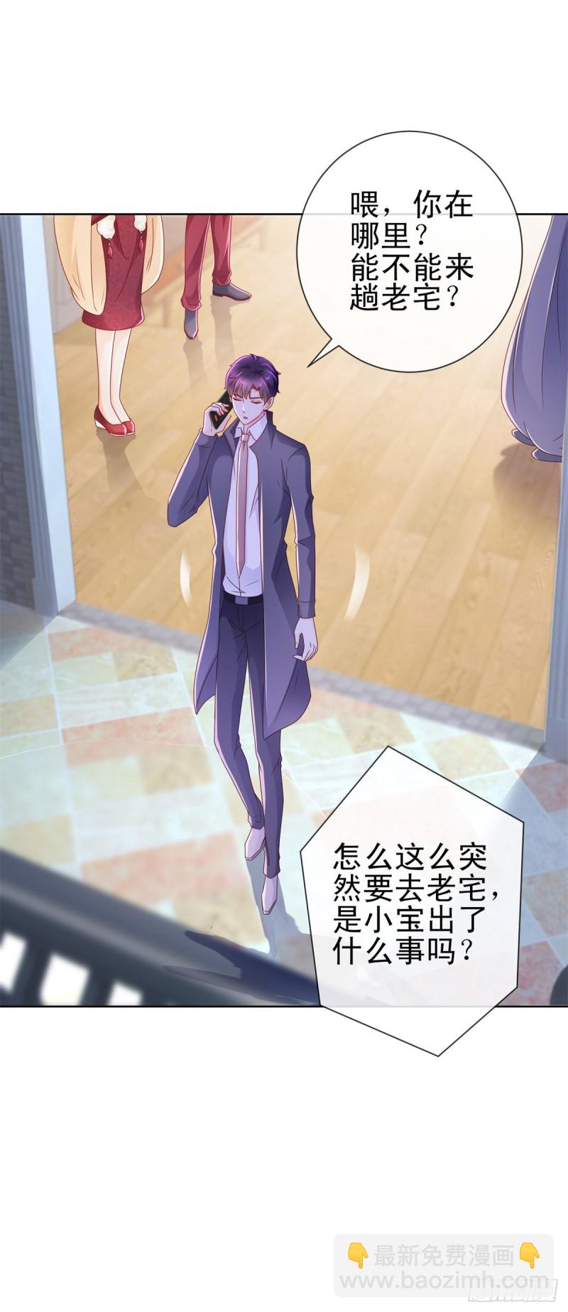 第223话 护妻狂魔上线-第225话