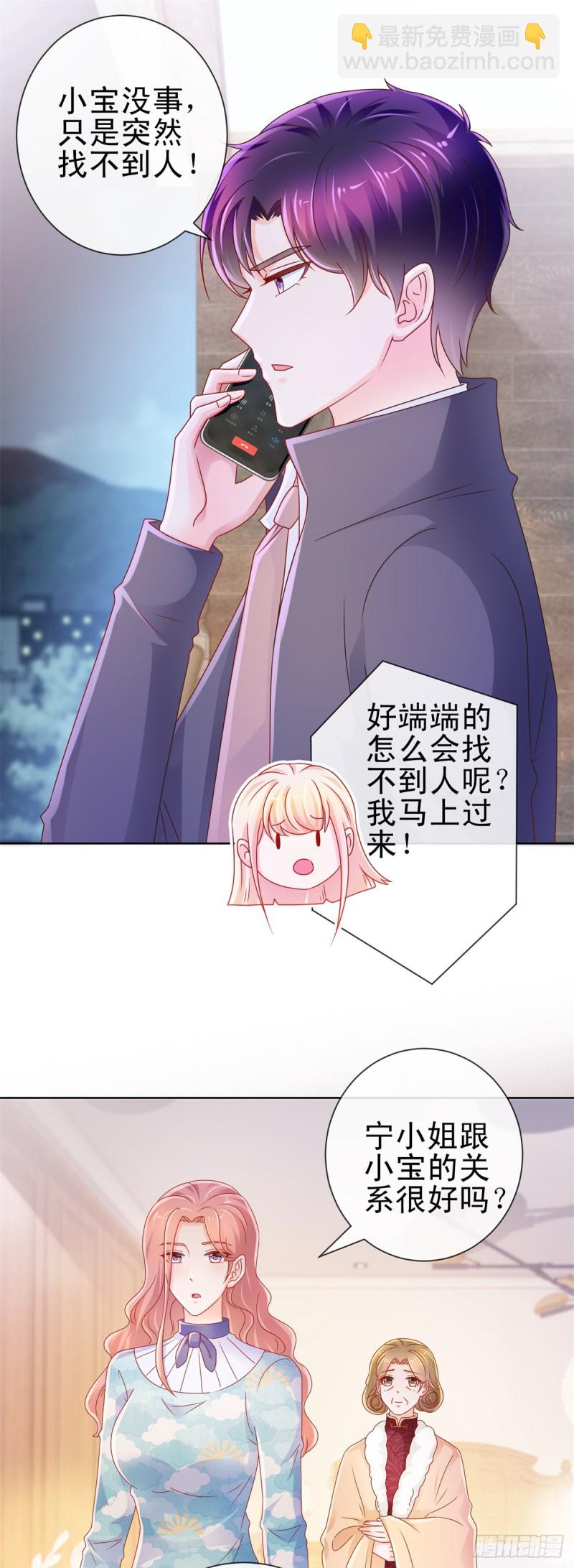 第223话 护妻狂魔上线-第225话
