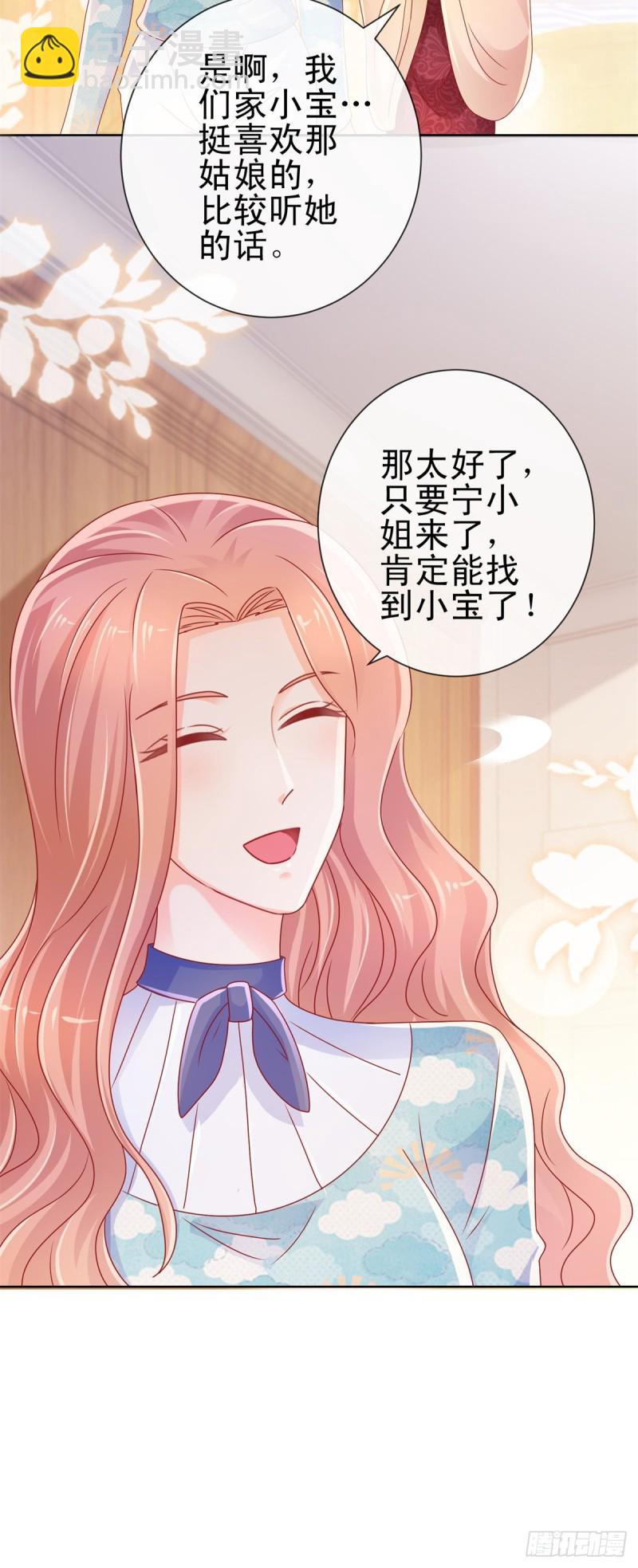 第223话 护妻狂魔上线-第225话