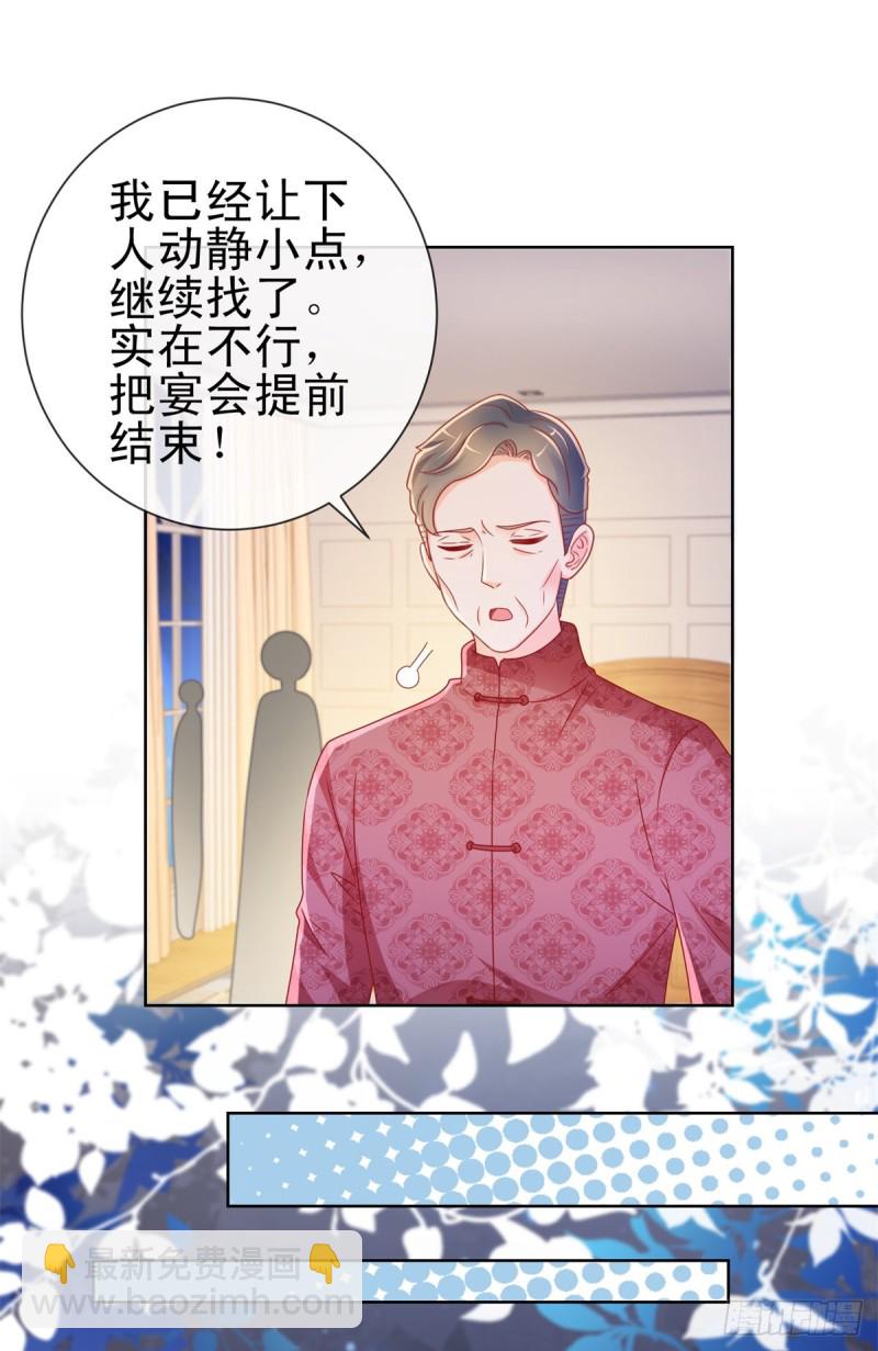 第223话 护妻狂魔上线-第225话
