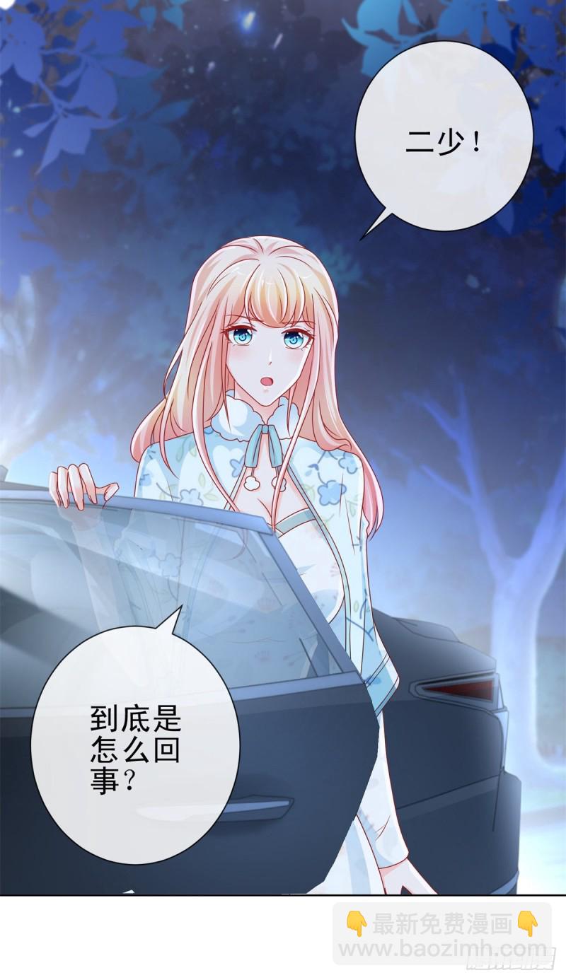 第223话 护妻狂魔上线-第225话