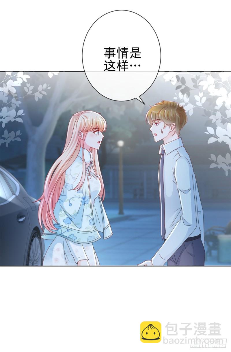 第223话 护妻狂魔上线-第225话