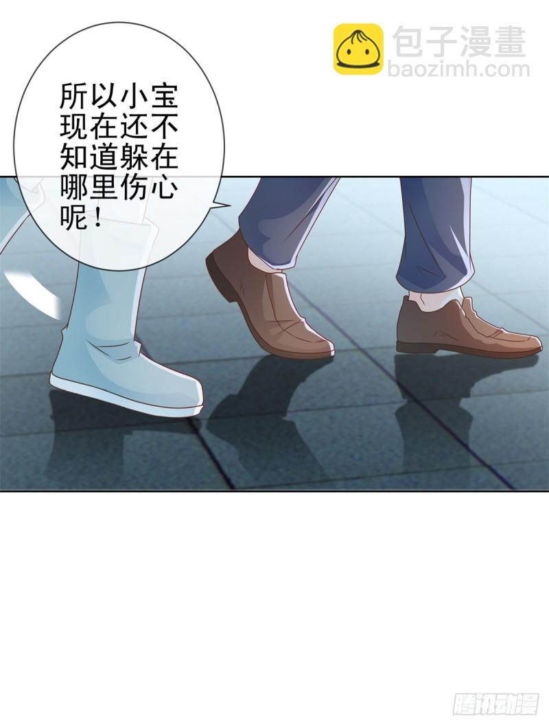 第223话 护妻狂魔上线-第225话