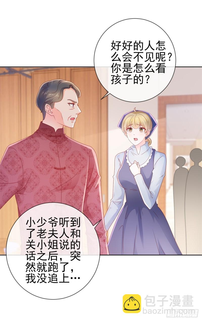 第223话 护妻狂魔上线-第225话