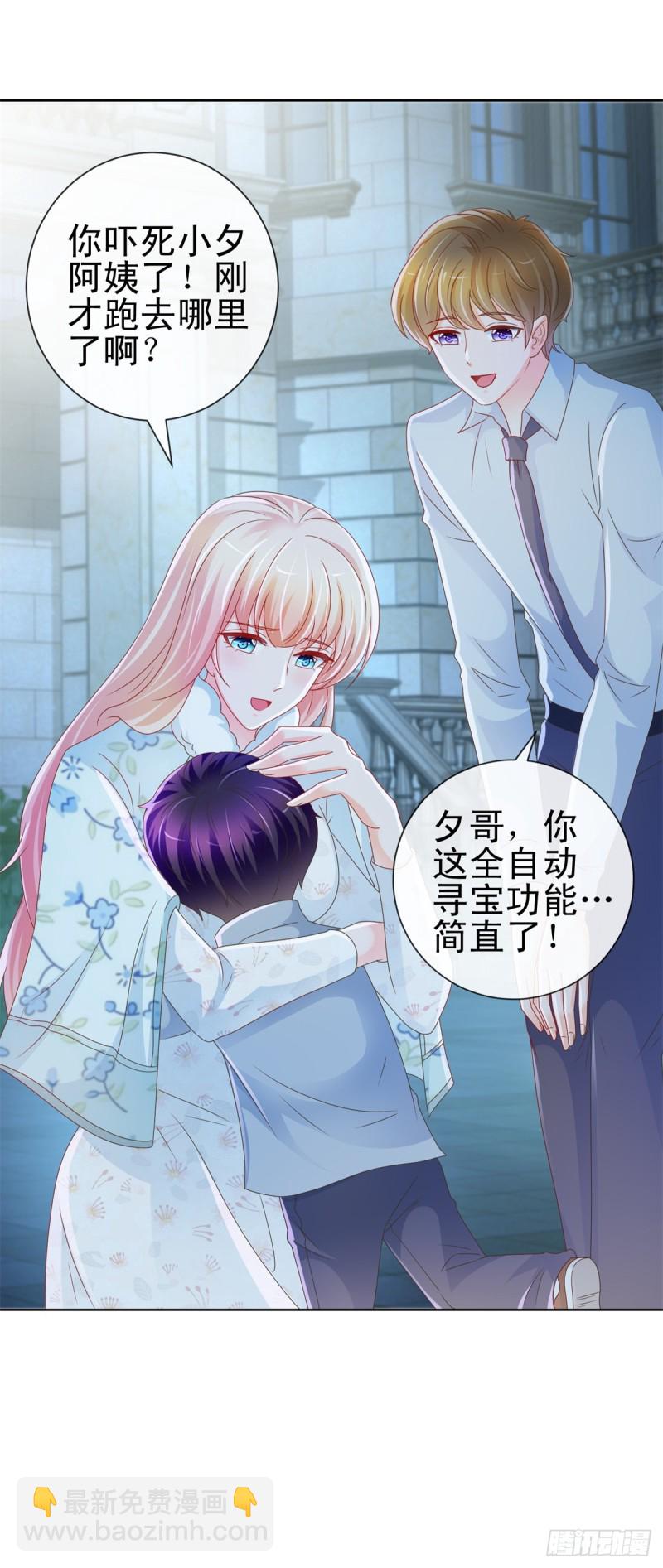 第223话 护妻狂魔上线-第225话