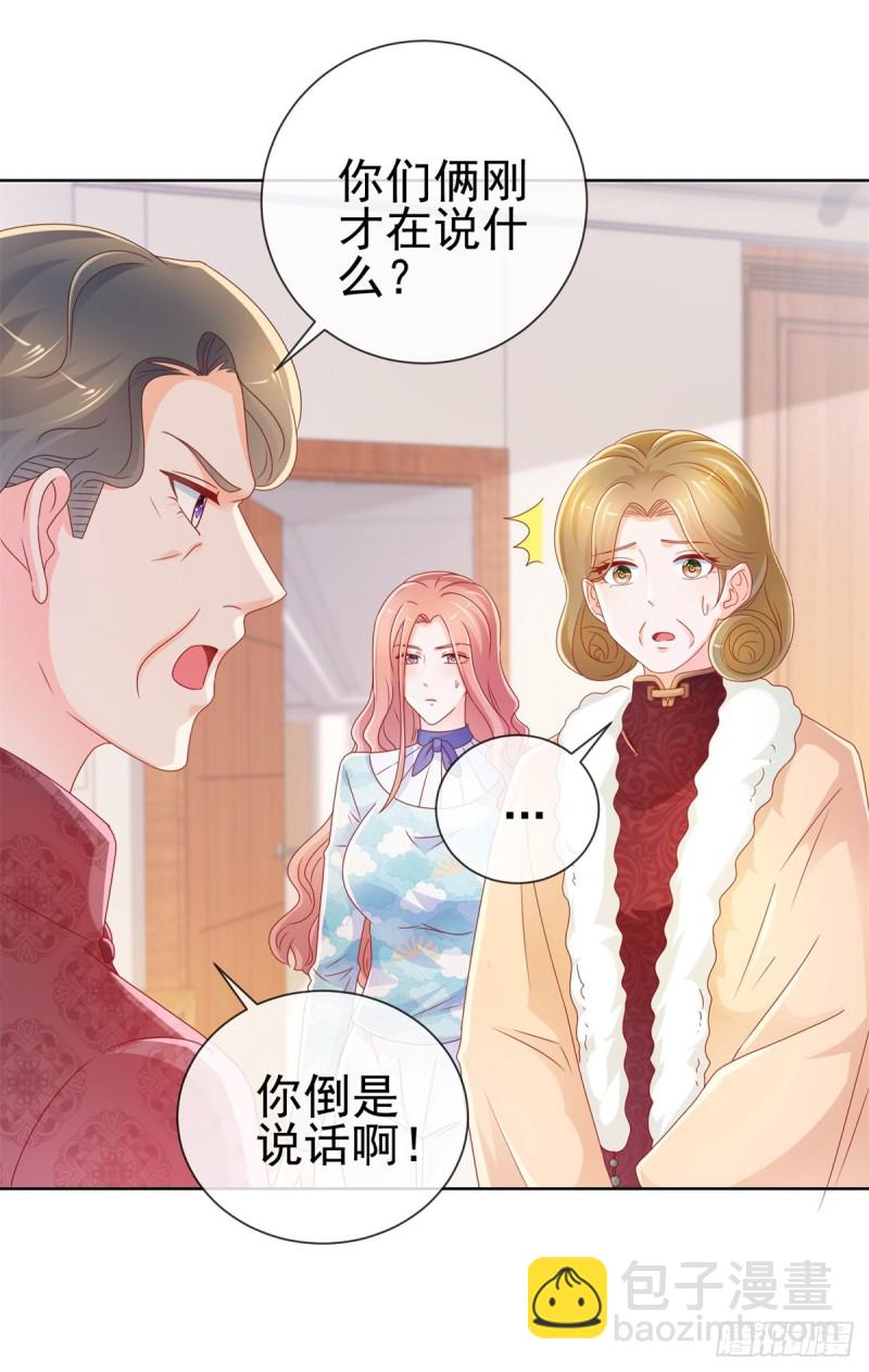 第223话 护妻狂魔上线-第225话