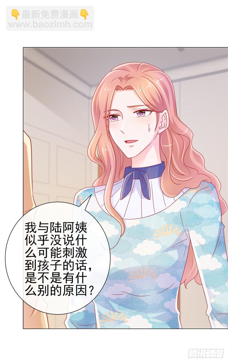 第223话 护妻狂魔上线-第225话