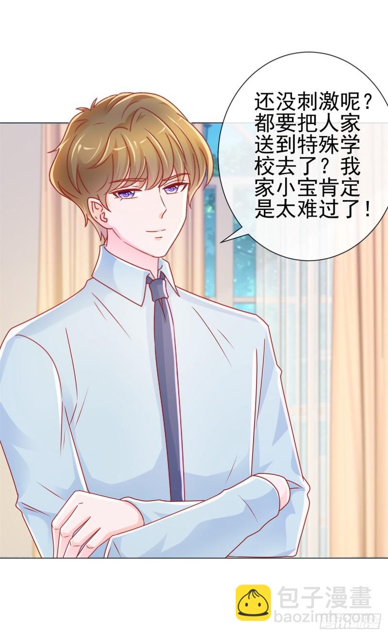 第223话 护妻狂魔上线-第225话