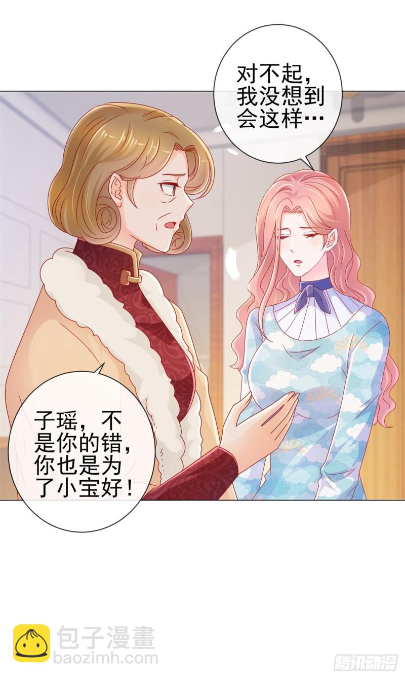 第223话 护妻狂魔上线-第225话