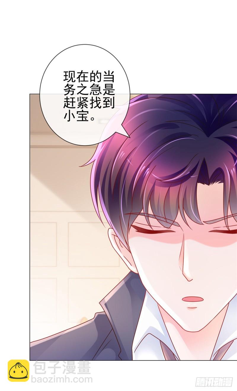 第223话 护妻狂魔上线-第225话