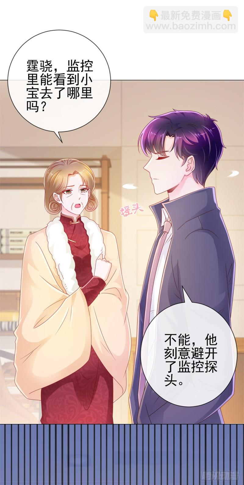 第223话 护妻狂魔上线-第225话
