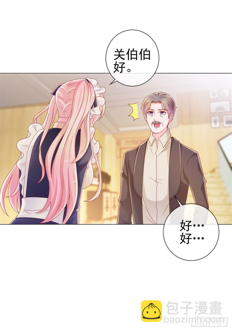 第225话 是我配不上她-第227话
