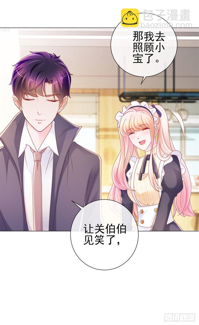 第225话 是我配不上她-第227话