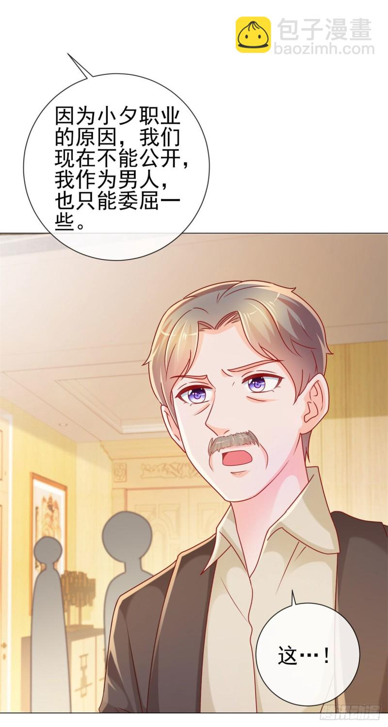 第225话 是我配不上她-第227话
