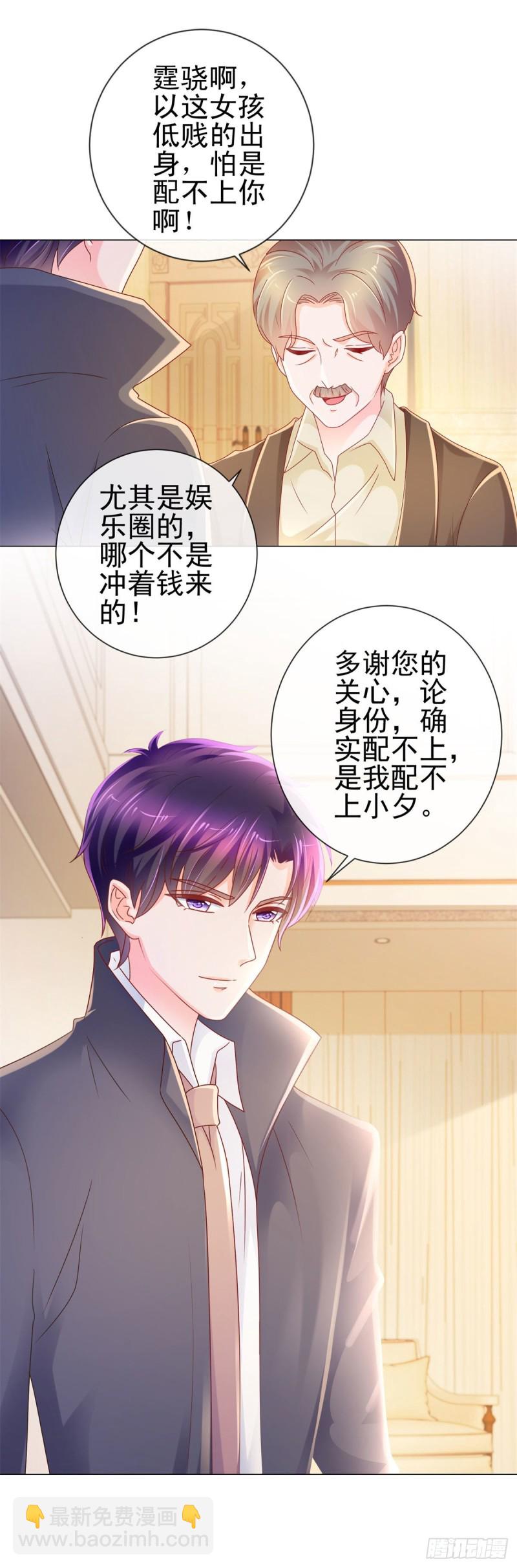 第225话 是我配不上她-第227话
