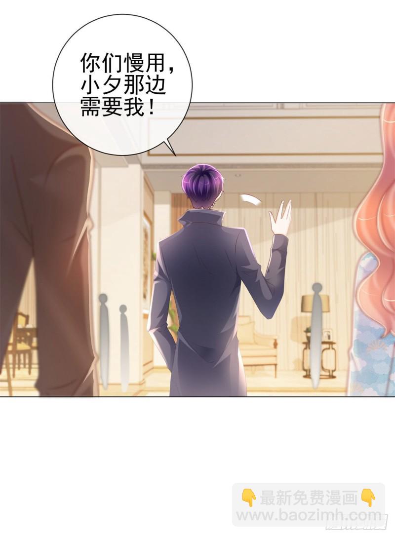 第225话 是我配不上她-第227话