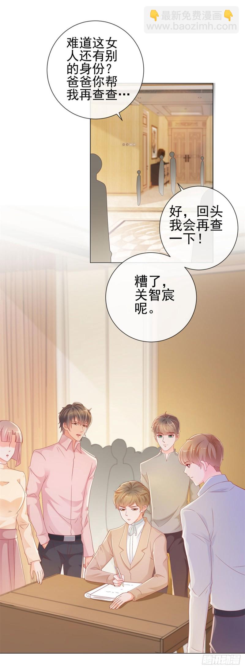 第225话 是我配不上她-第227话