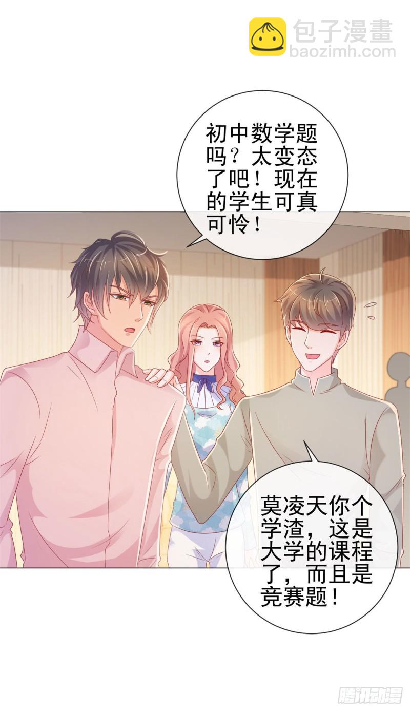 第225话 是我配不上她-第227话