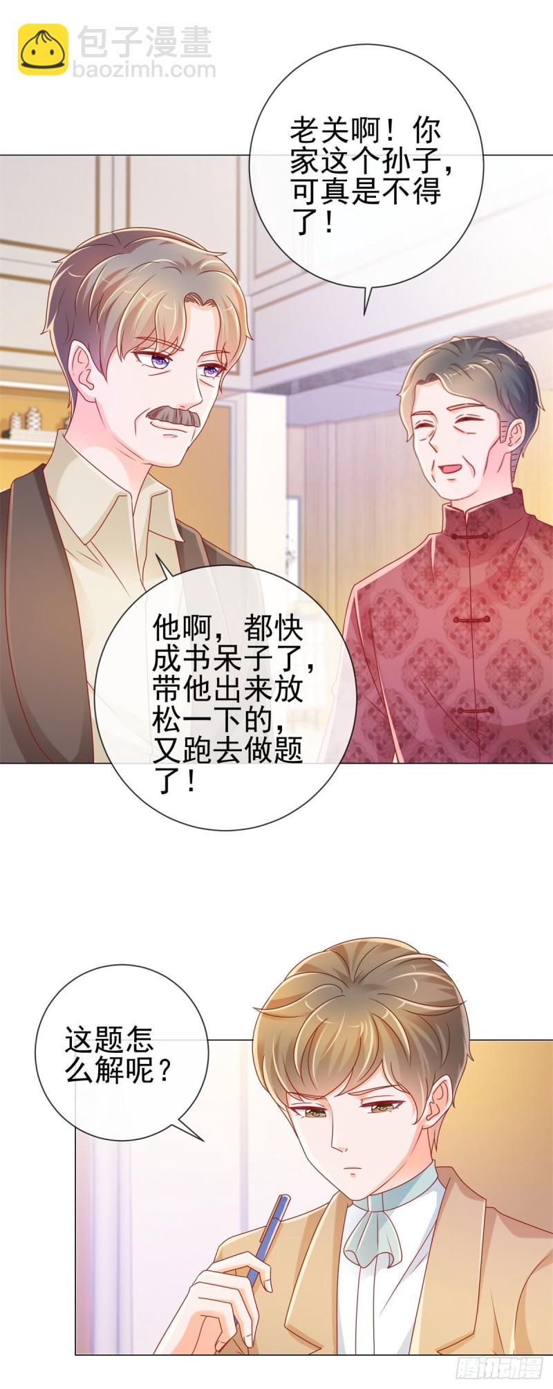 第225话 是我配不上她-第227话