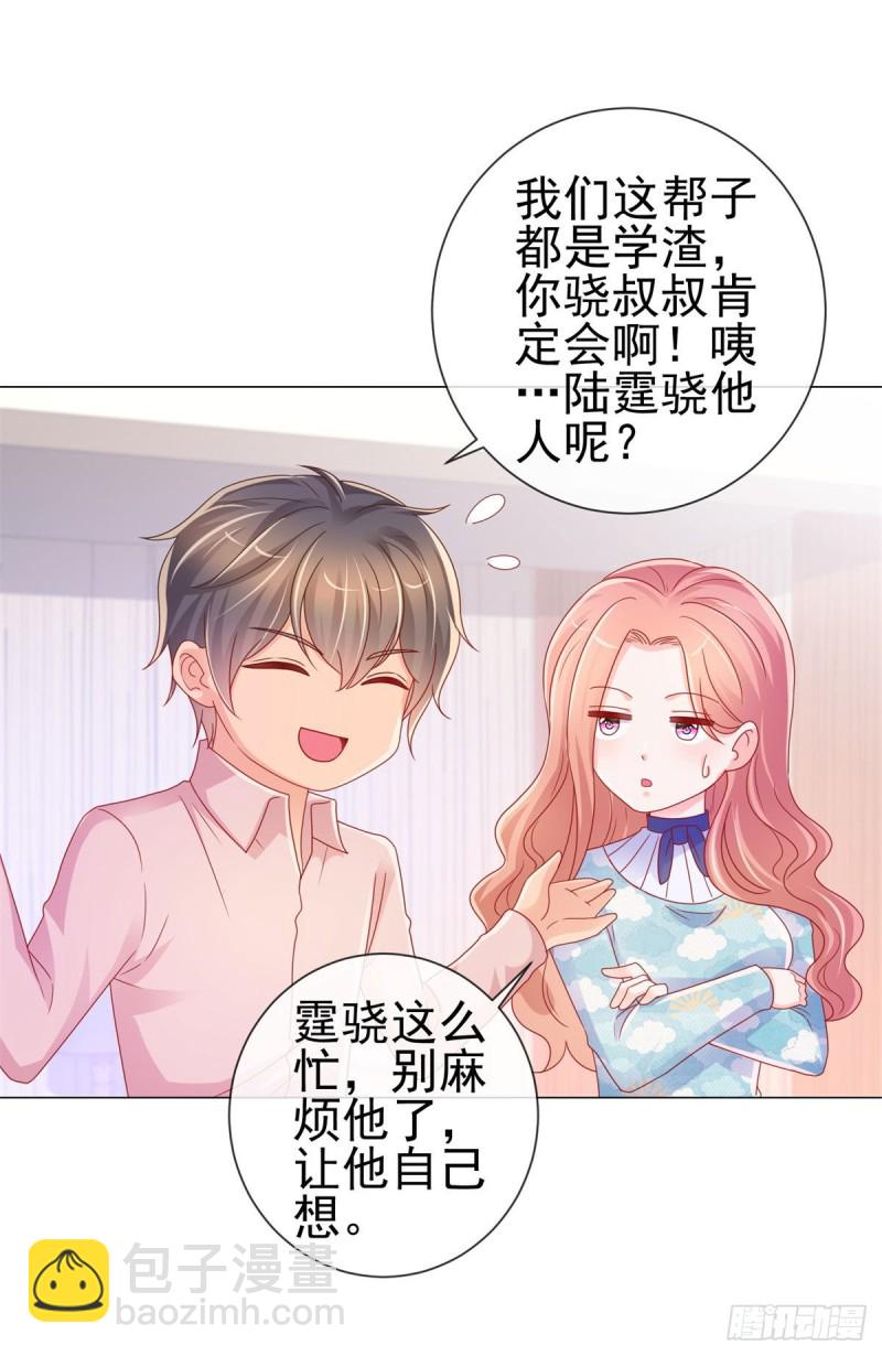 第225话 是我配不上她-第227话