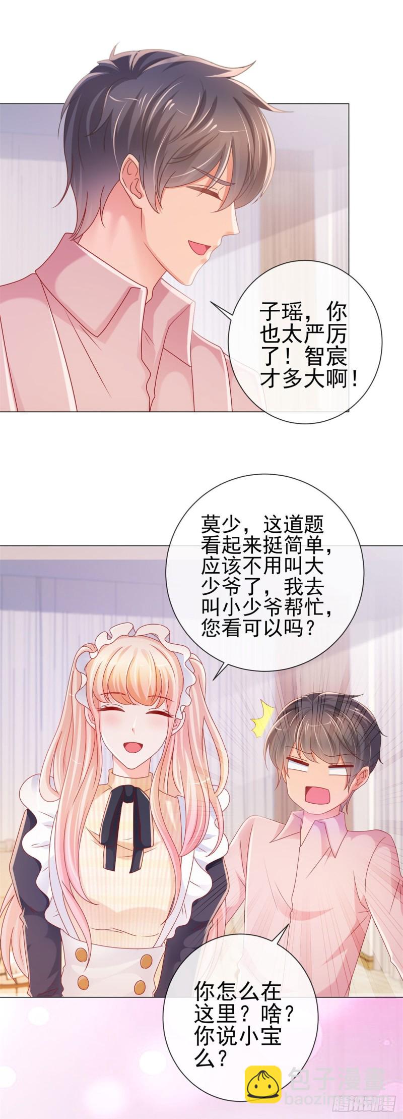 第225话 是我配不上她-第227话