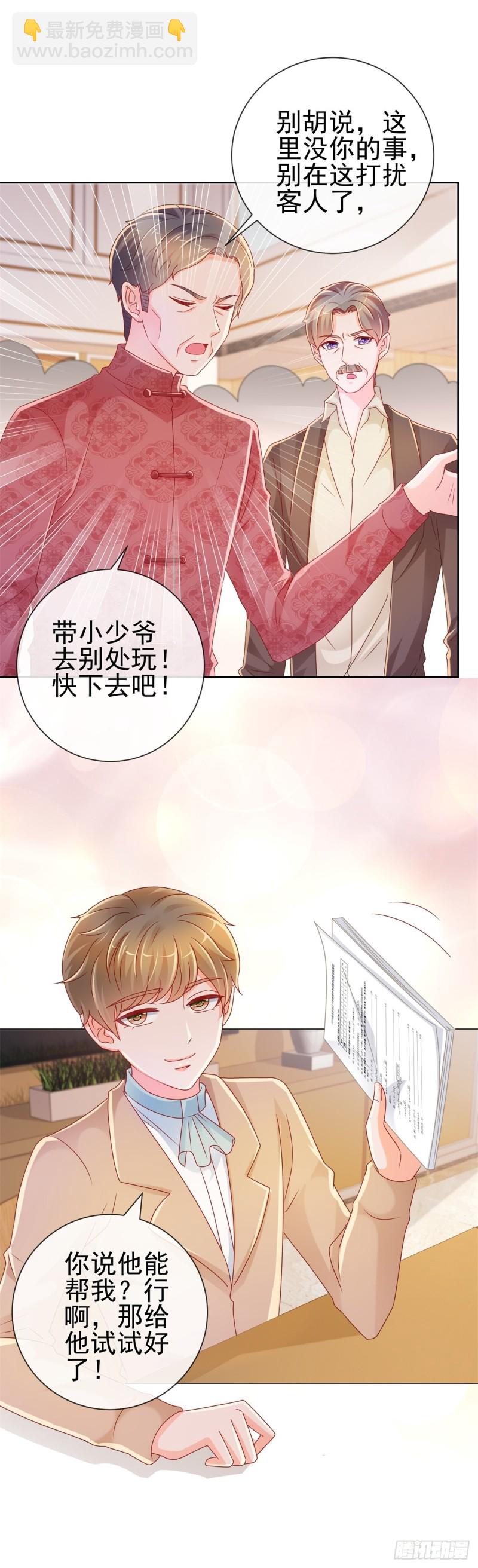 第225话 是我配不上她-第227话